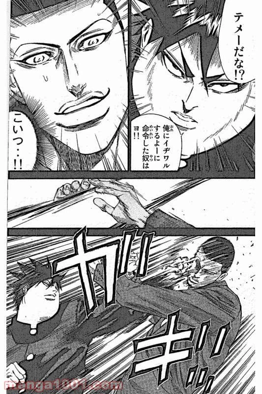 ページ 8 — 第5話