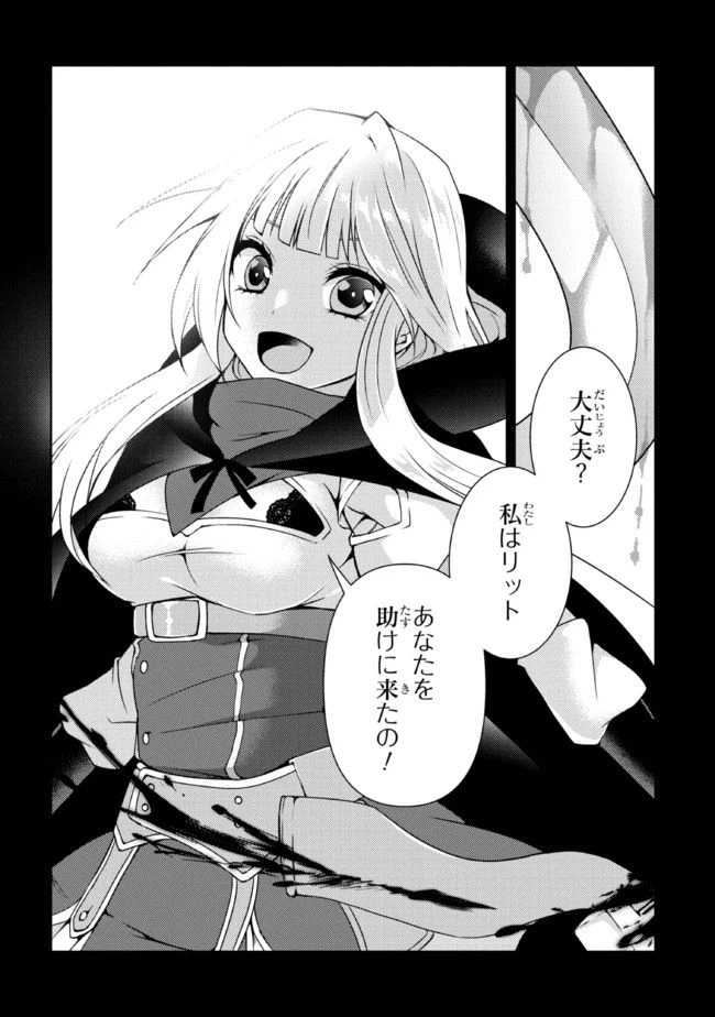 ページ 8 — 第1.3話