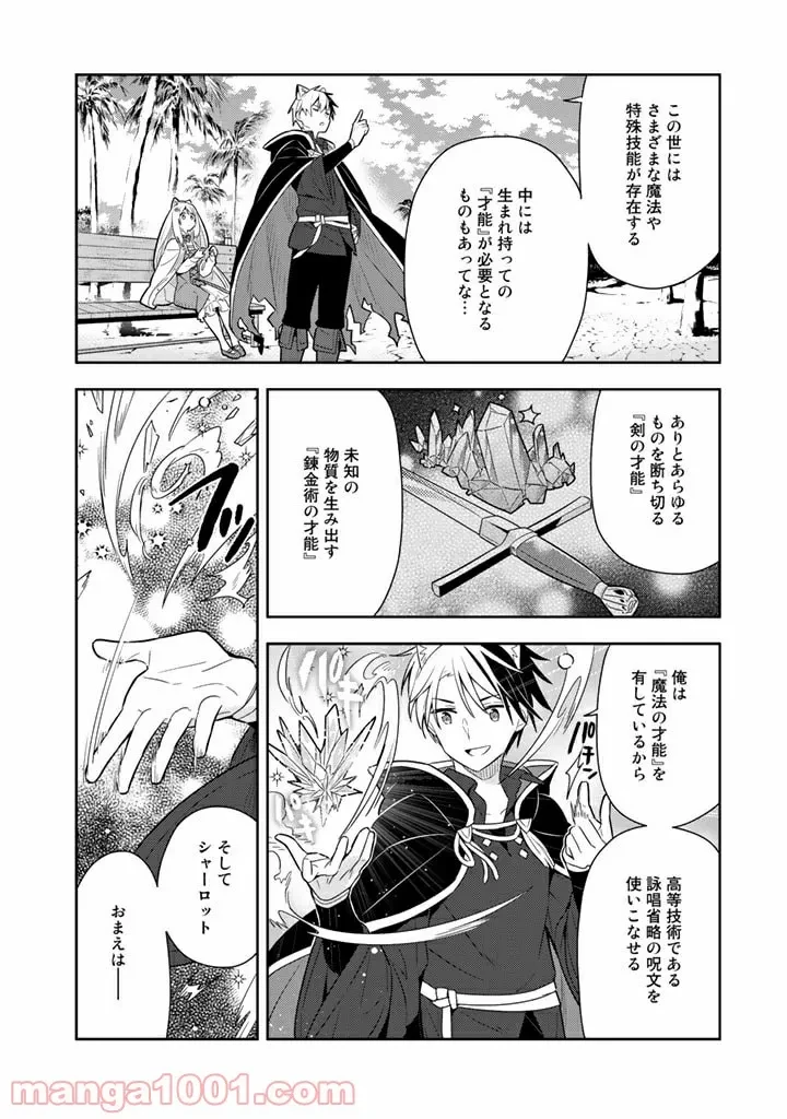 ページ 12 — 第26話