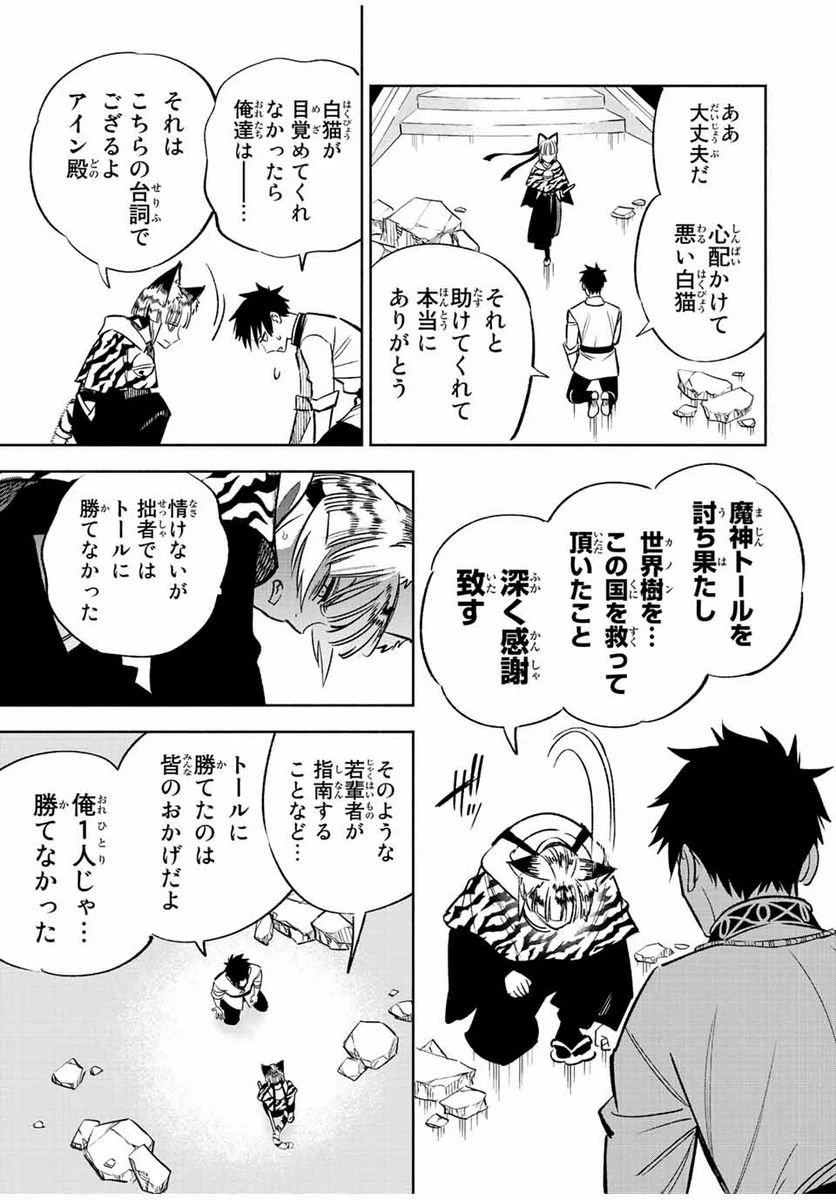 ページ 3 — 第76.2話