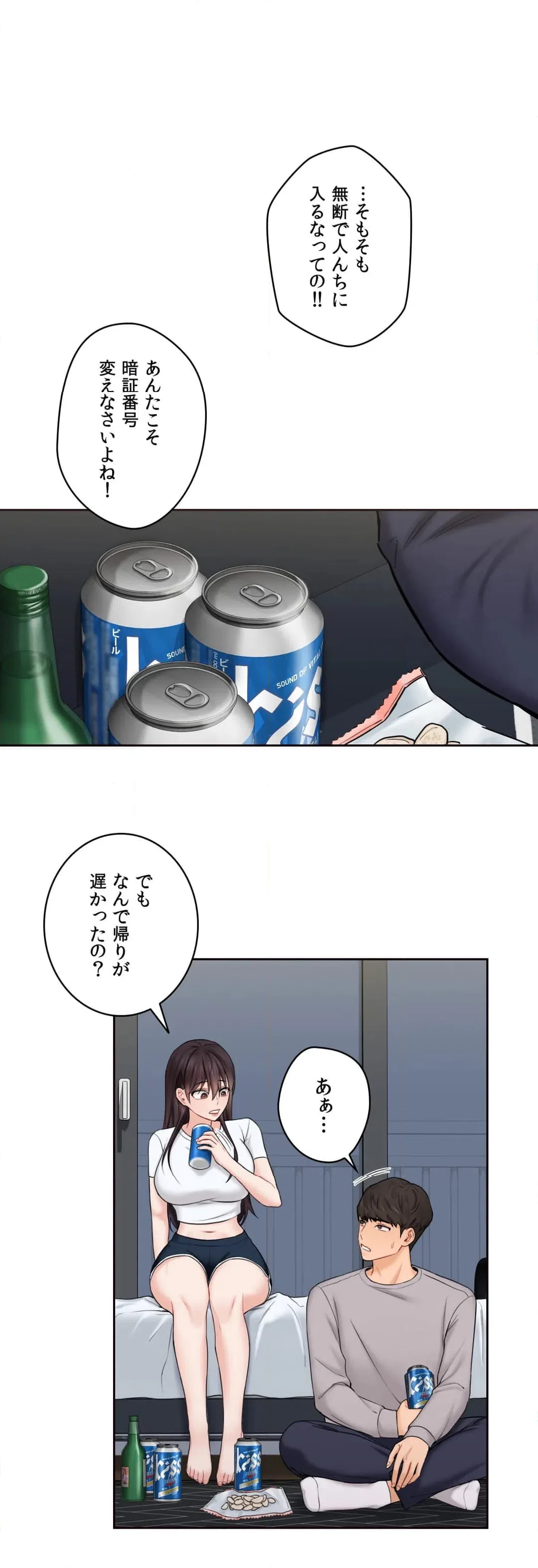 ページ 4 — 第9話