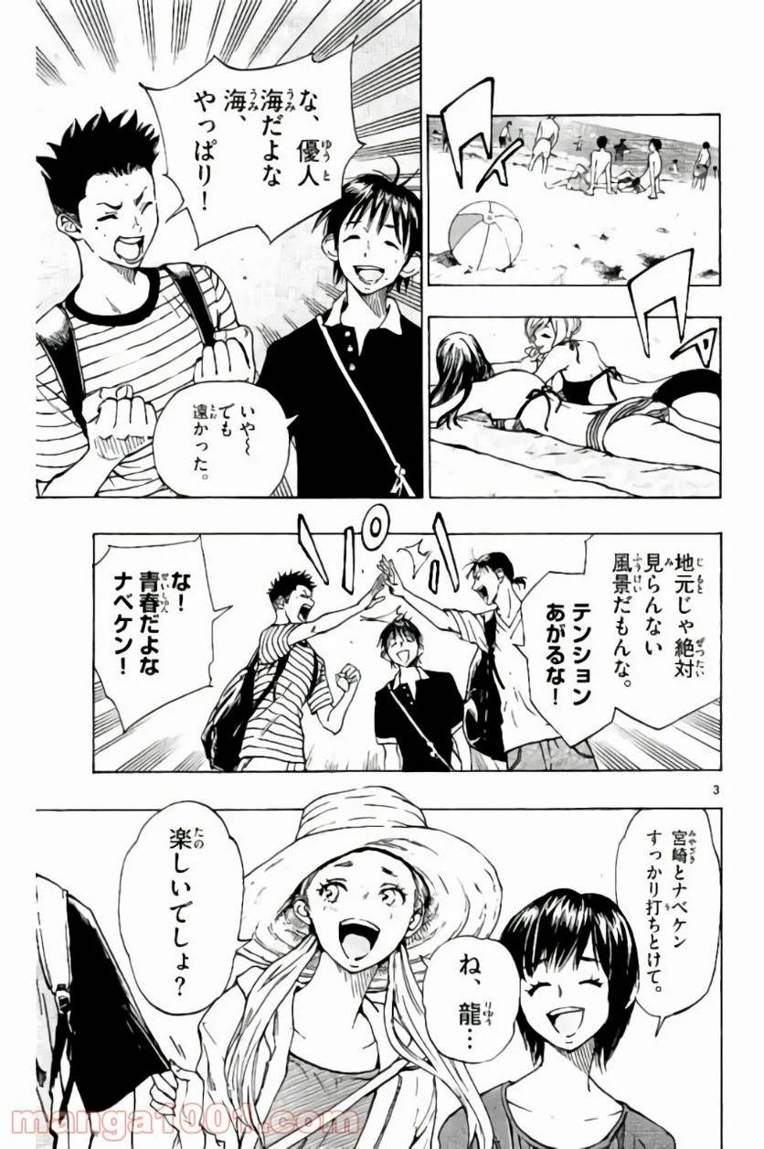 ページ 3 — 第182話