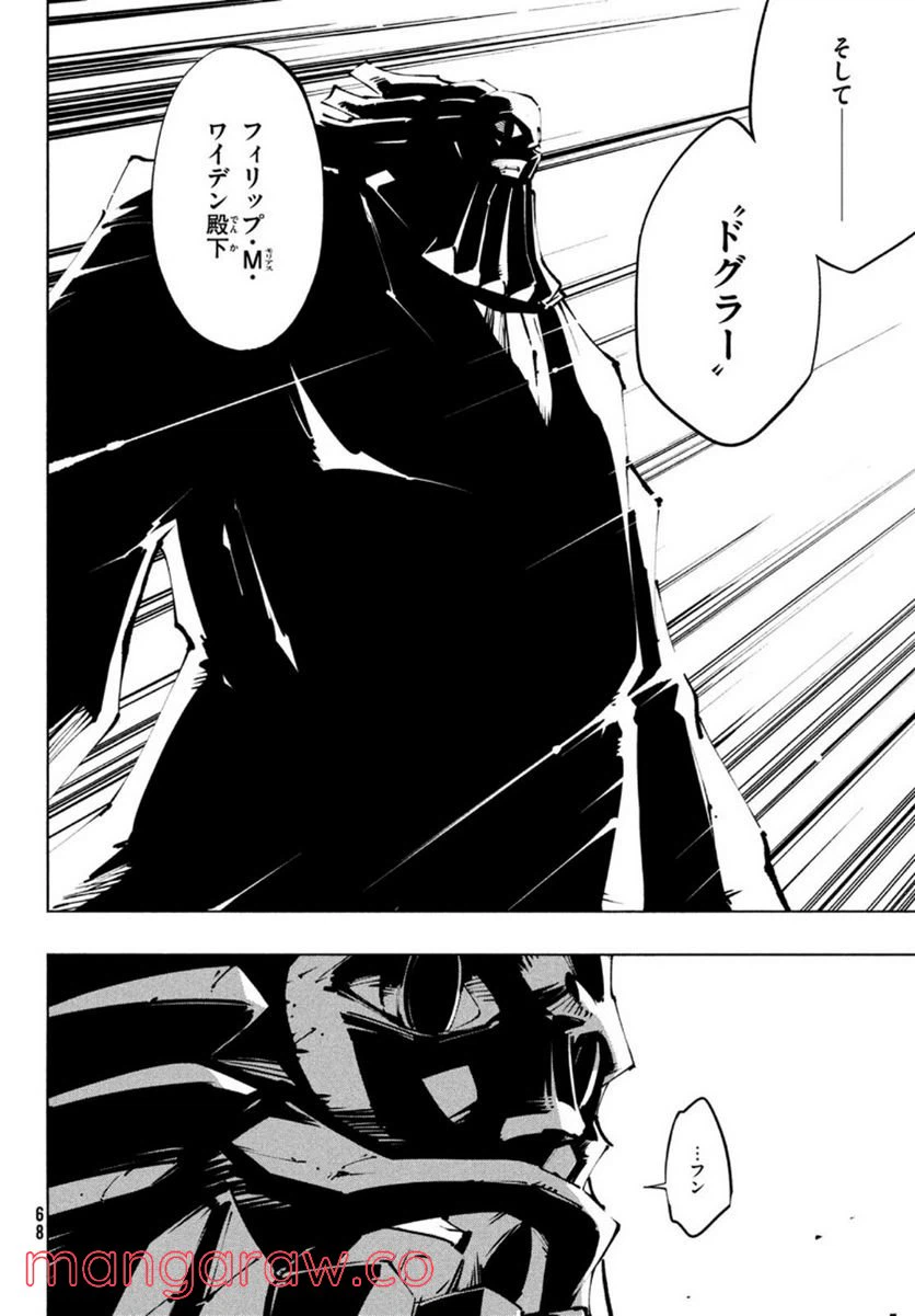 ページ 6 — 第35話