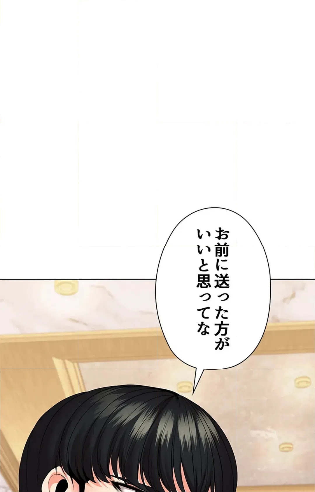 ページ 15 — 第31話