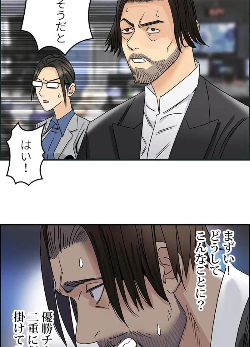 ページ 21 — 第72話