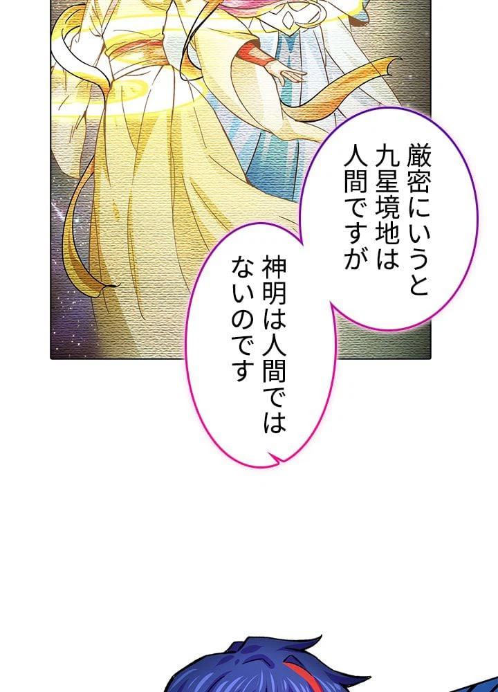 ページ 15 — 第255話