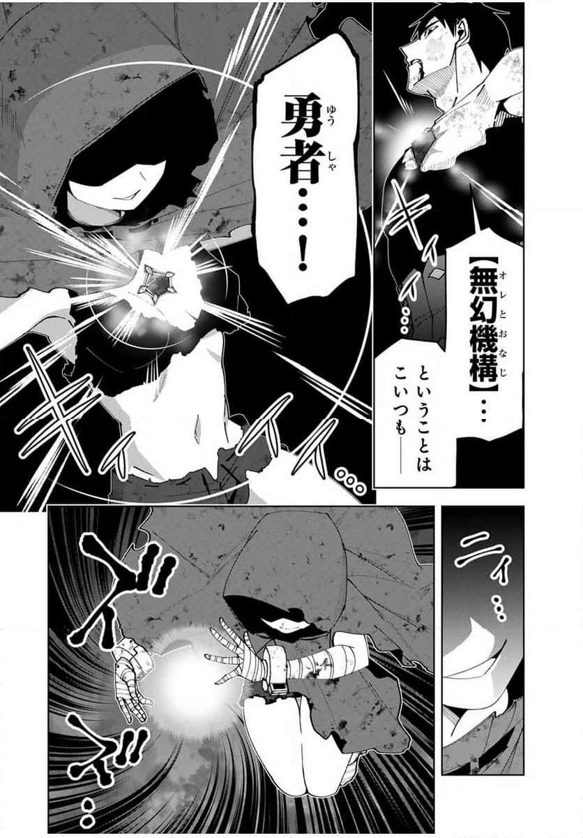 ページ 14 — 第39話