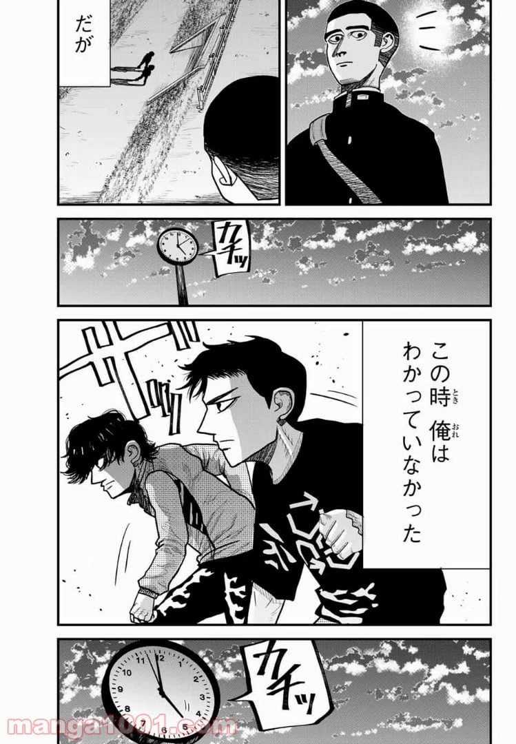 ページ 27 — 第3話