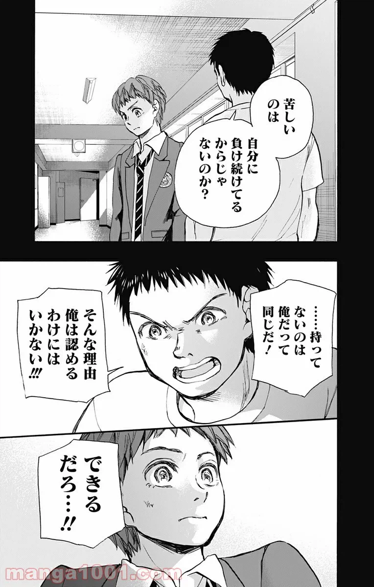 ページ 17 — 第5話
