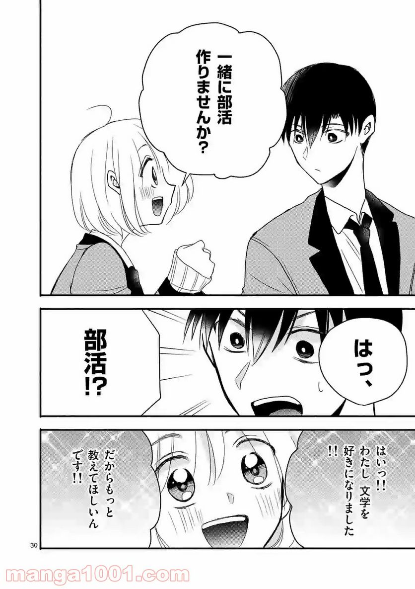 ページ 14 — 第2.2話