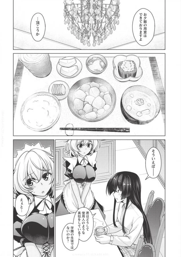 ページ 5 — 第1.2話