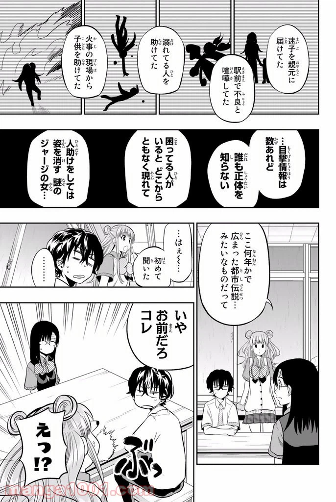 ページ 11 — 第12話