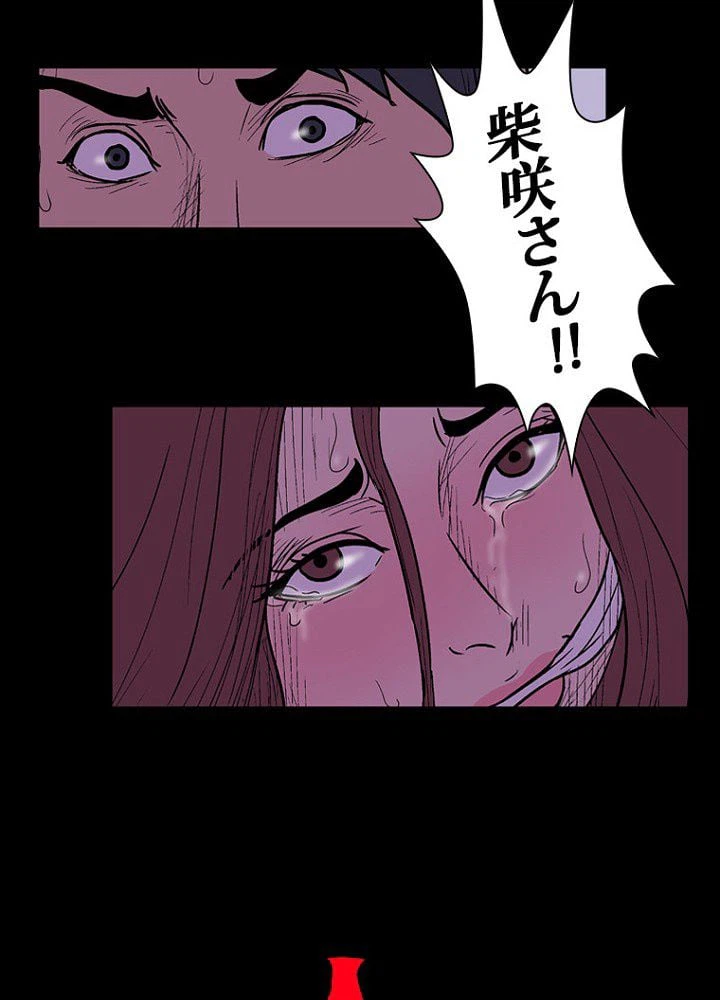 ページ 4 — 第16話