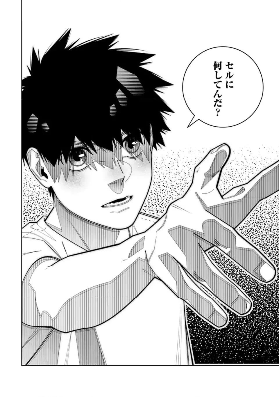 ページ 26 — 第29話