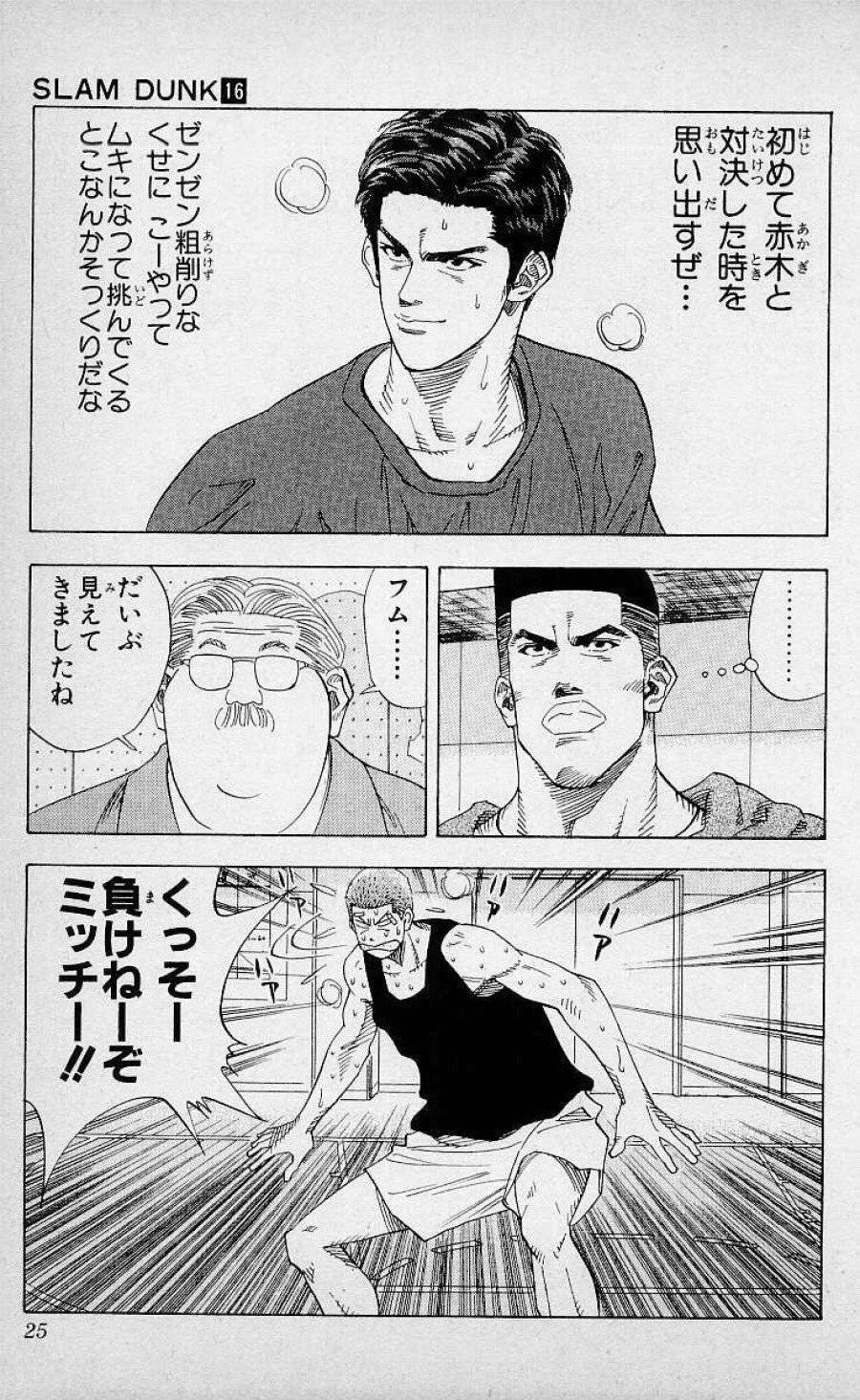 ページ 19 — 第135話
