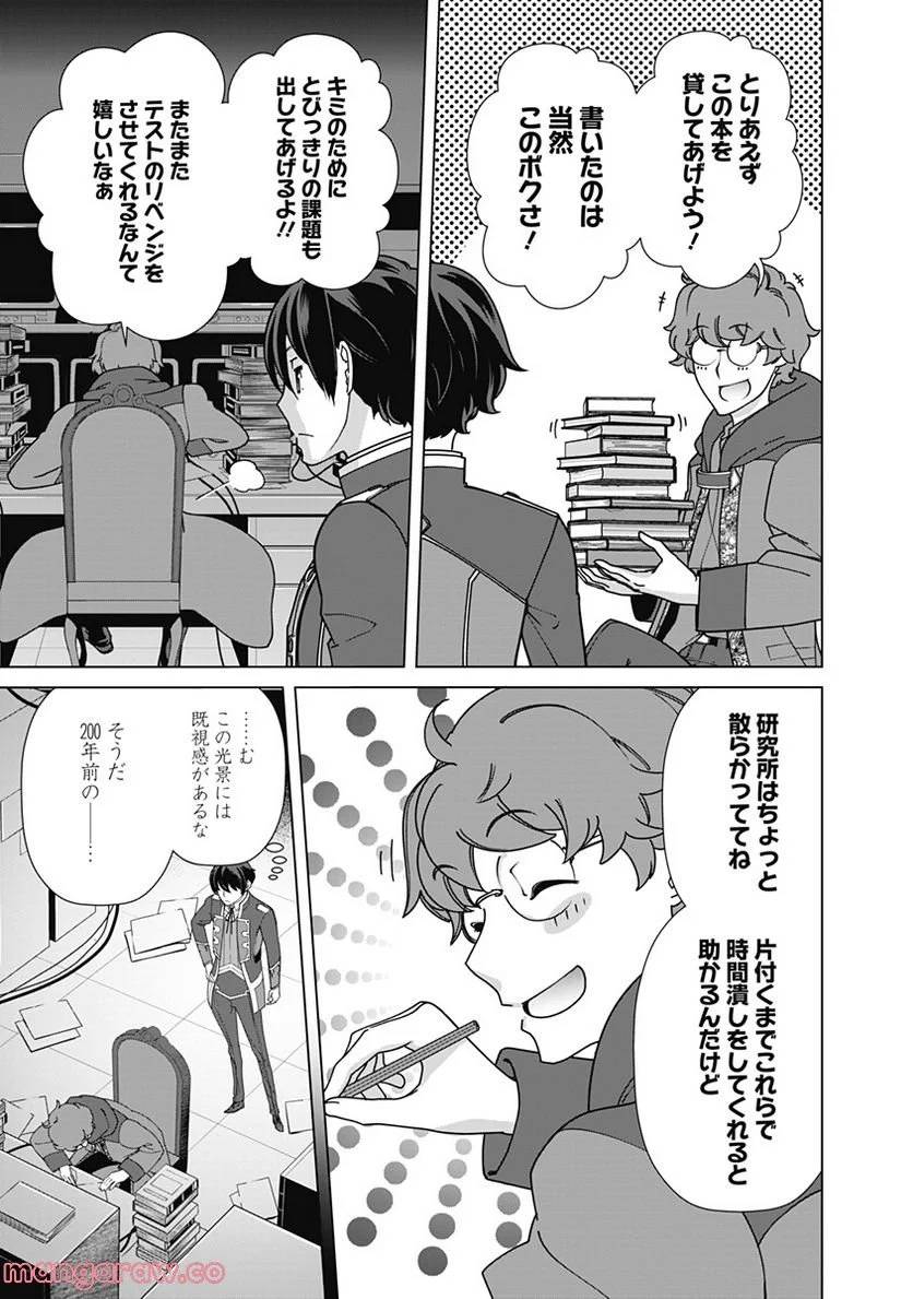 ページ 13 — 第88話