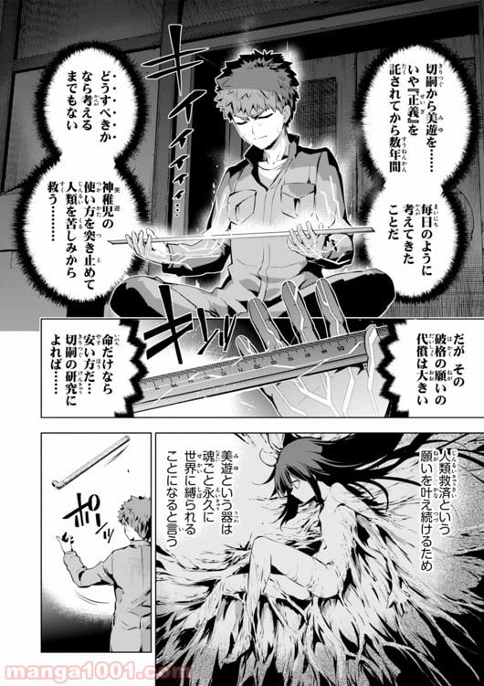 ページ 18 — 第30話