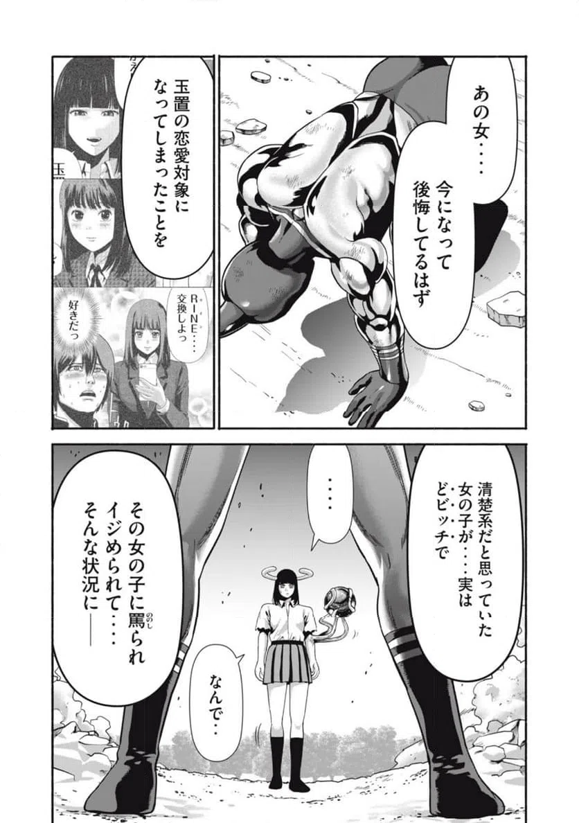 ページ 9 — 第26話
