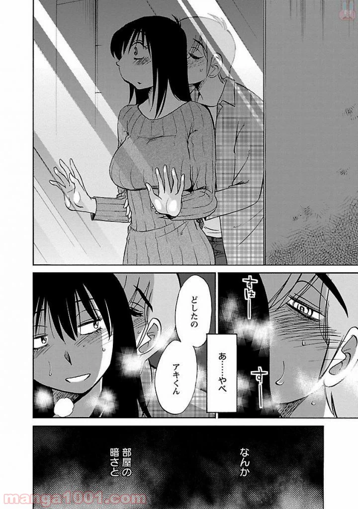 ページ 14 — 第30話