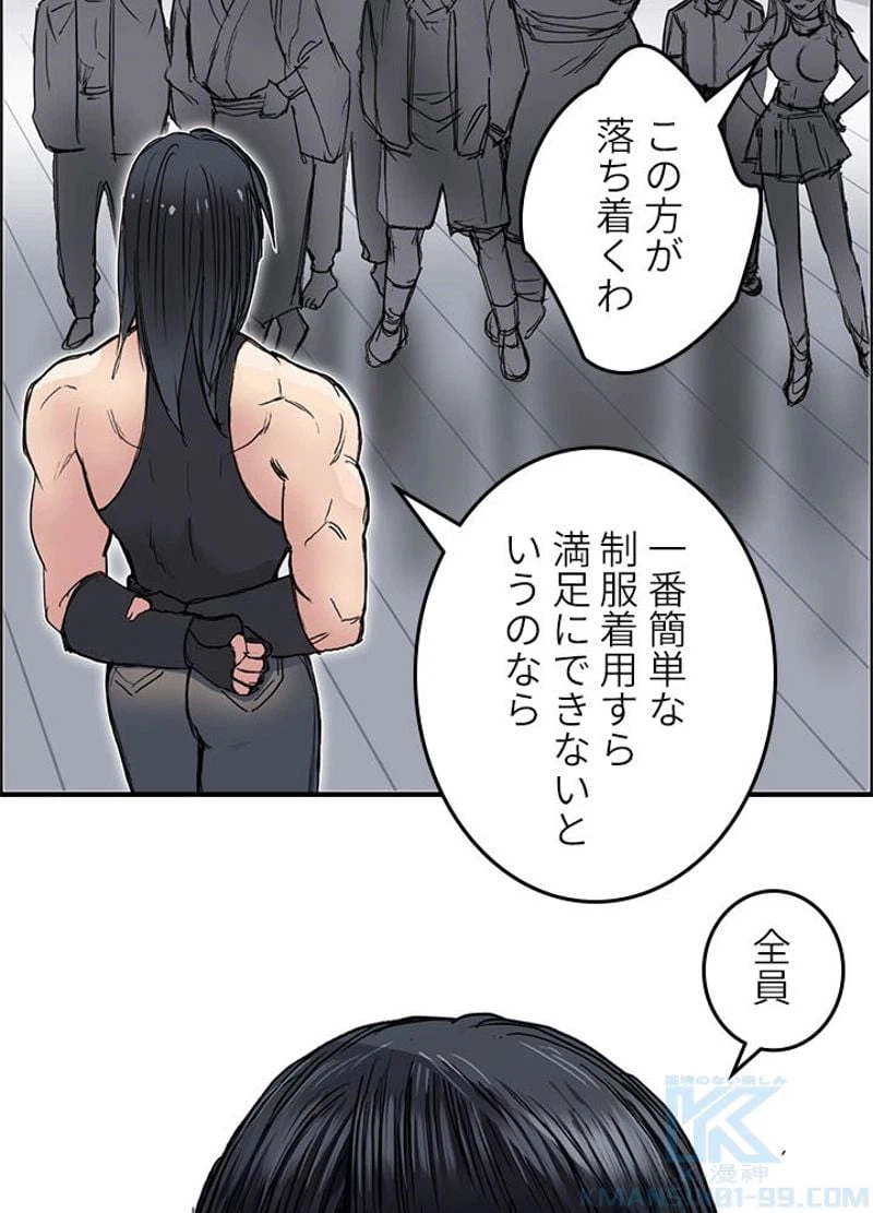 ページ 16 — 第241話