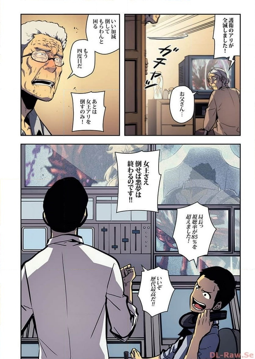 ページ 8 — 第13話