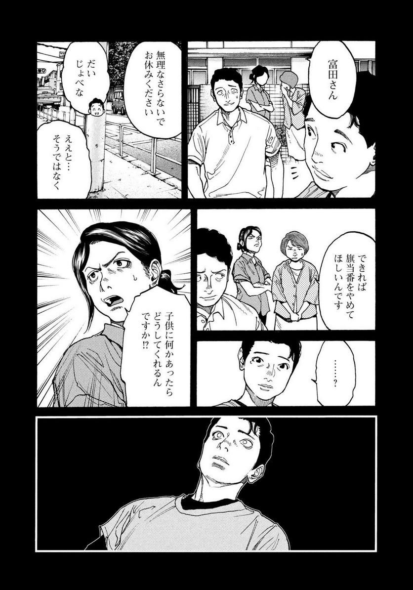 ページ 9 — 第110話