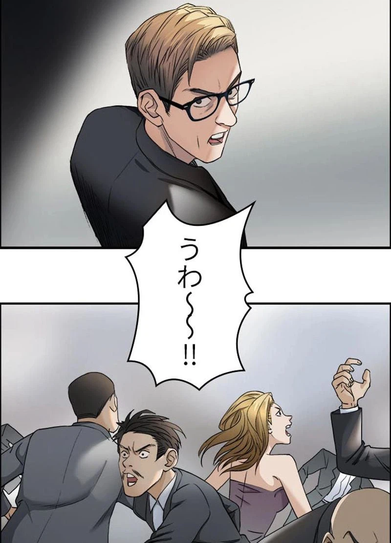 ページ 26 — 第34話