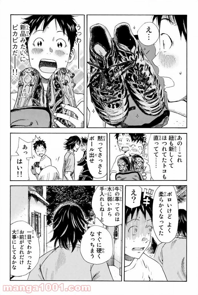 ページ 14 — 第17話