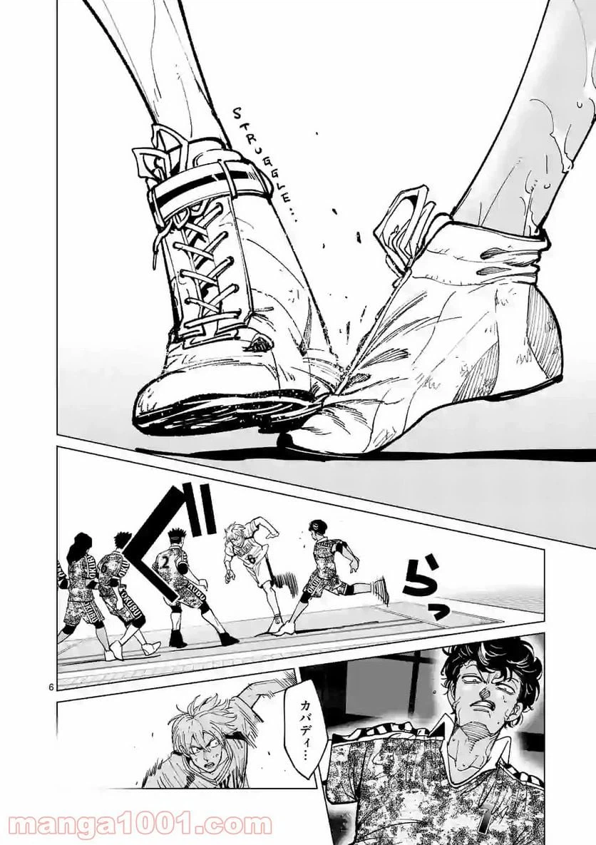 ページ 6 — 第200話