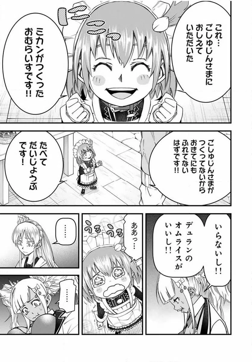 ページ 13 — 第29話
