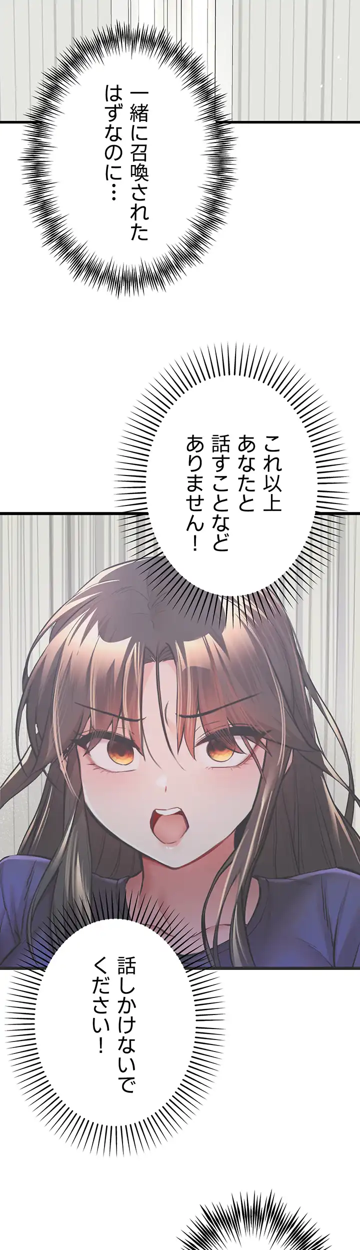 ページ 38 — 第33話