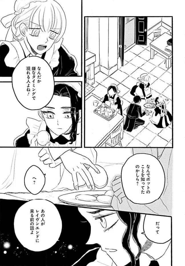 ページ 19 — 第2.2話