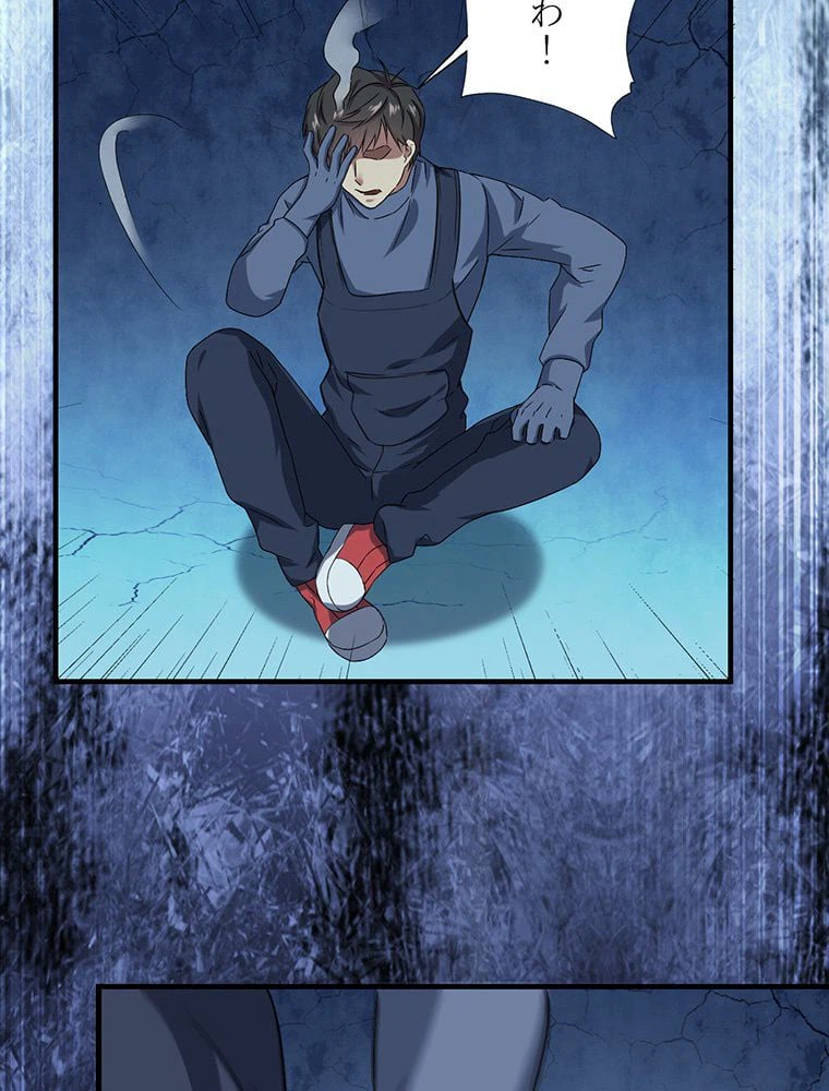 ページ 15 — 第30話