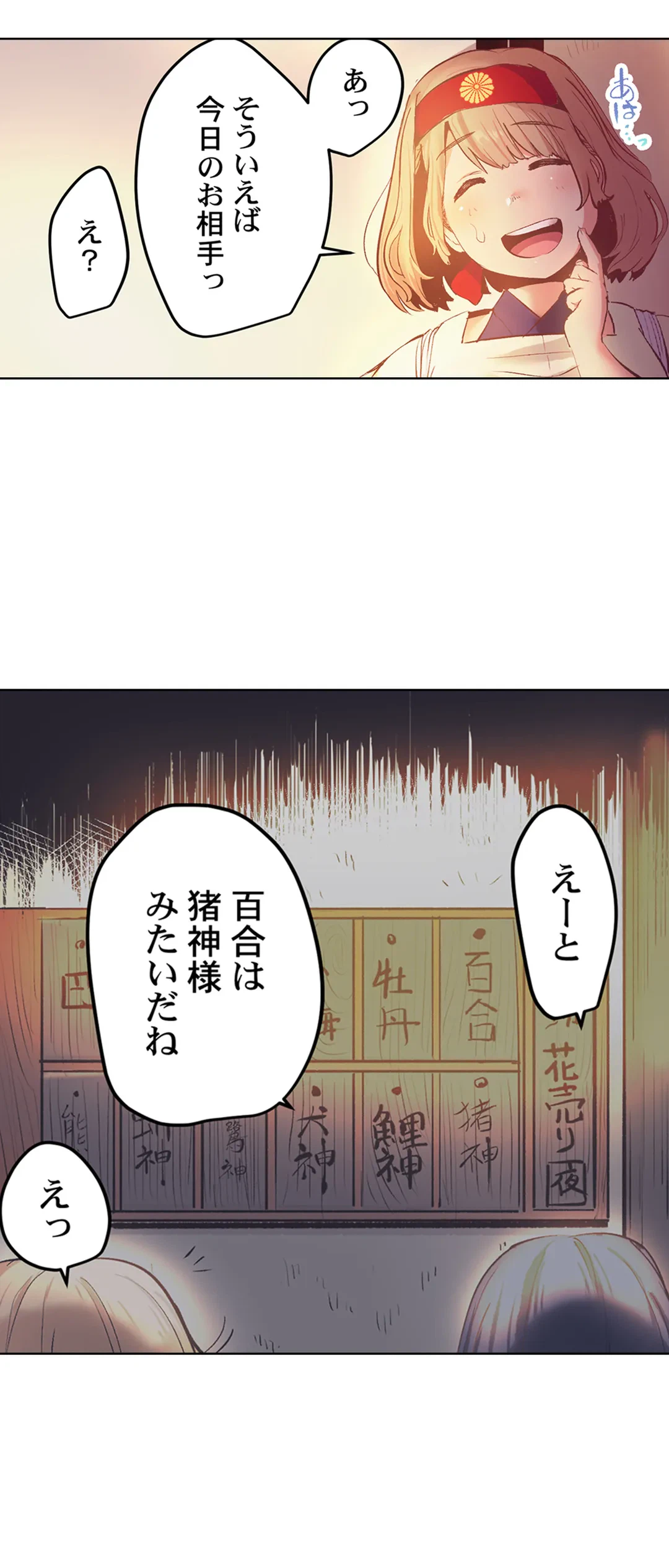 ページ 13 — 第19話