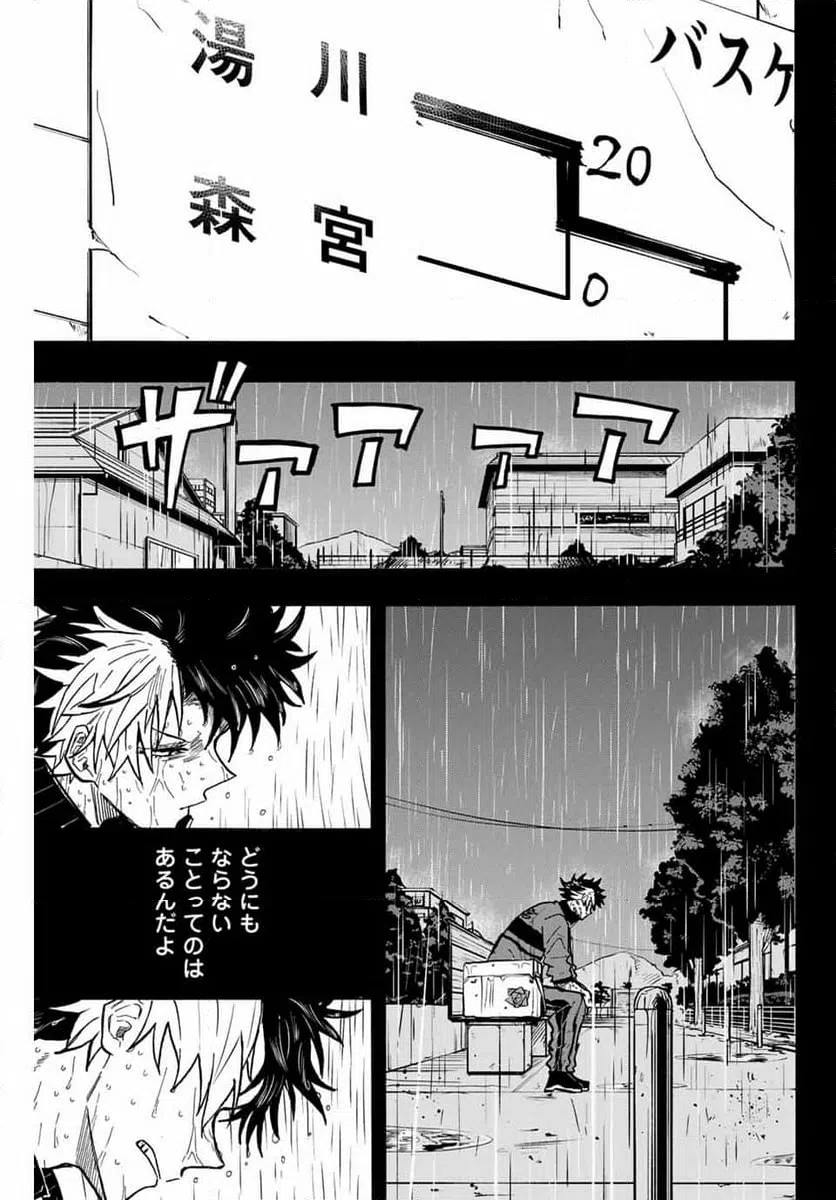 ページ 13 — 第70話