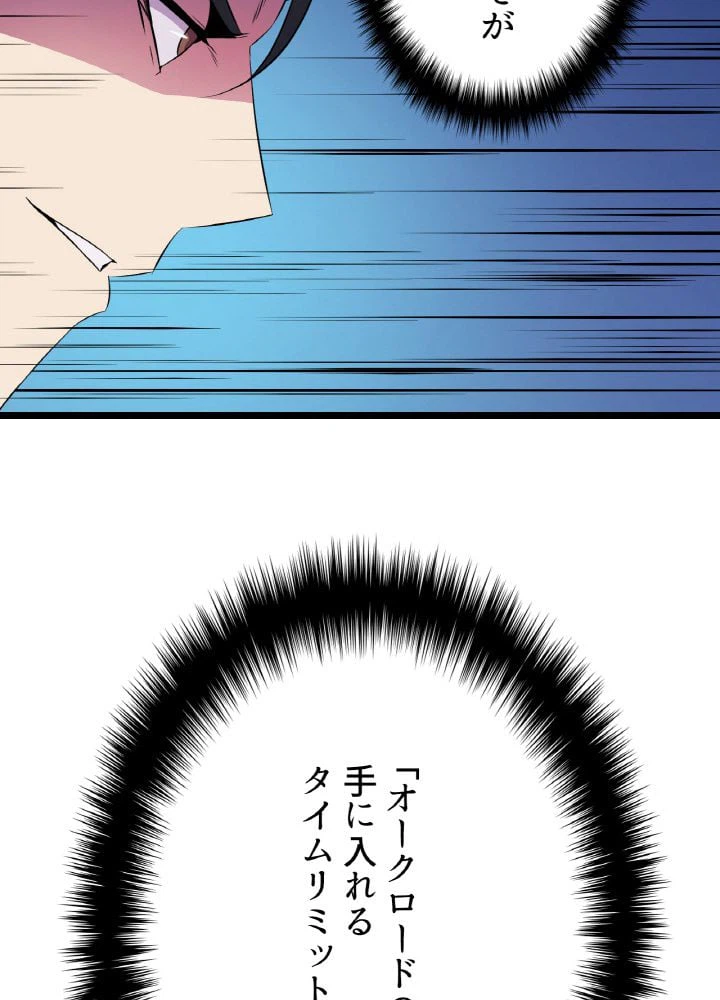 ページ 9 — 第13話
