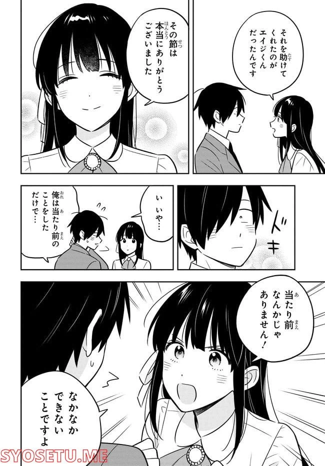 ページ 35 — 第1話