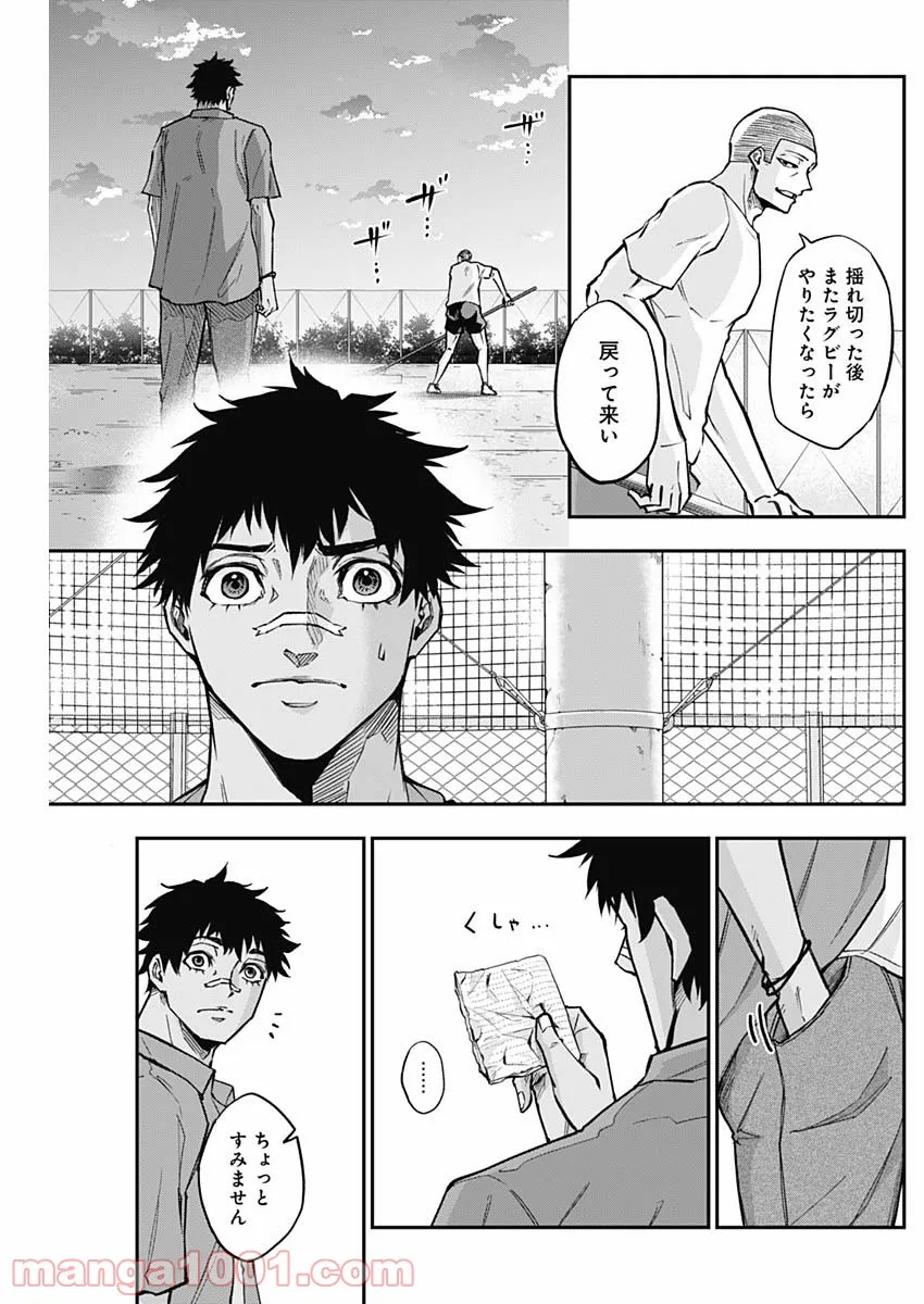 ページ 9 — 第5話