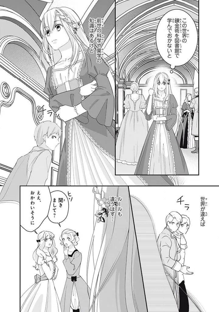ページ 8 — 第2.2話