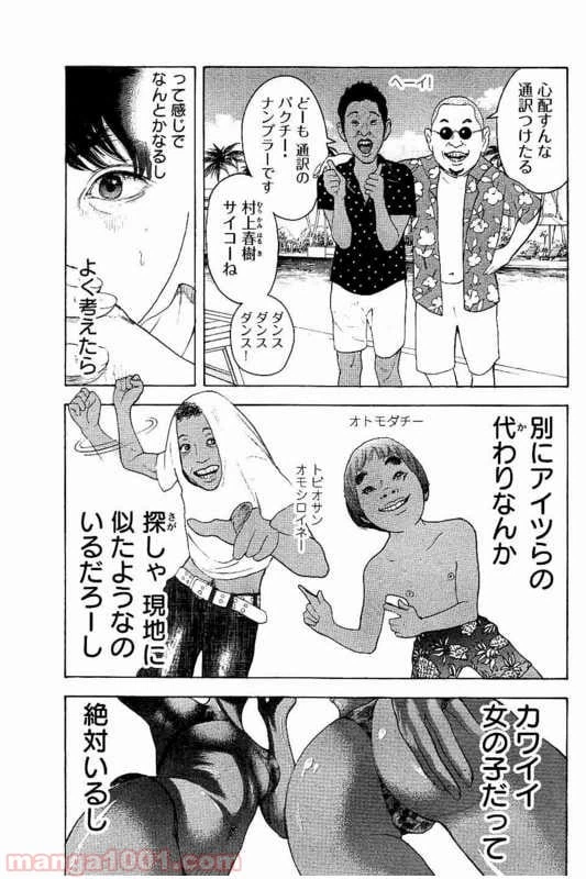 ページ 11 — 第16話