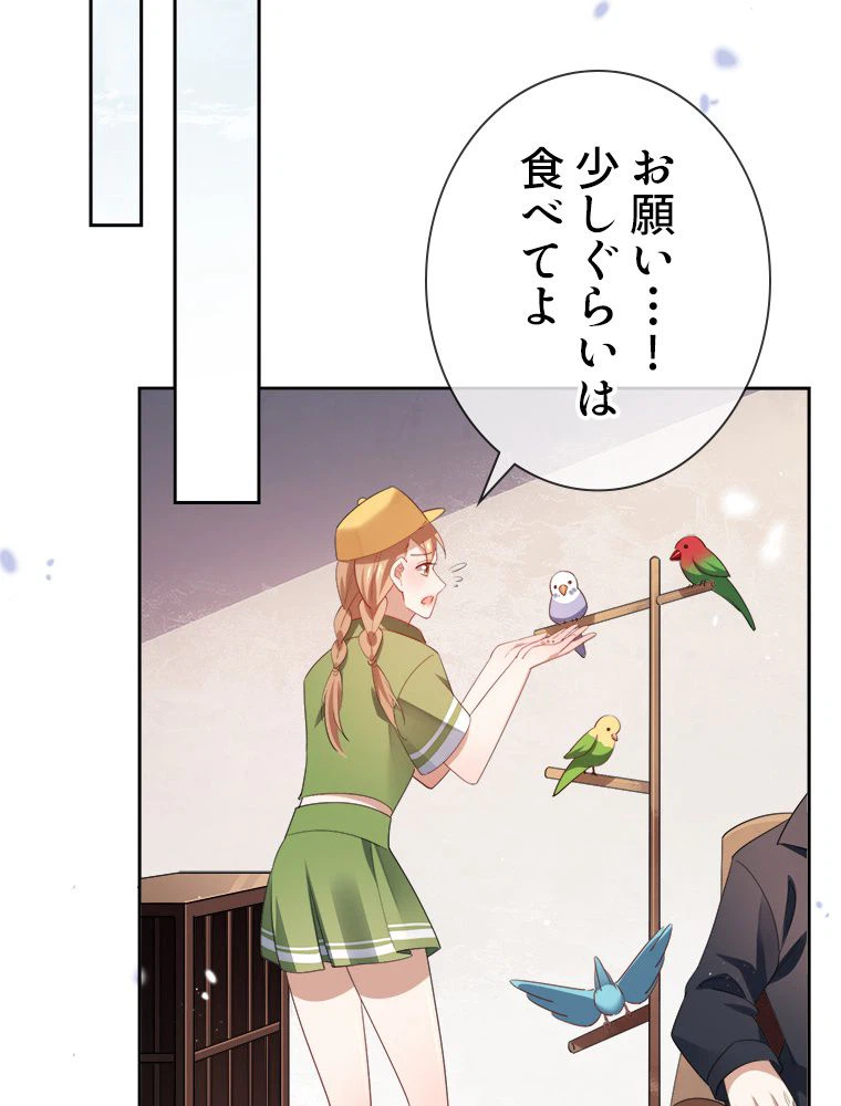 ページ 12 — 第118話