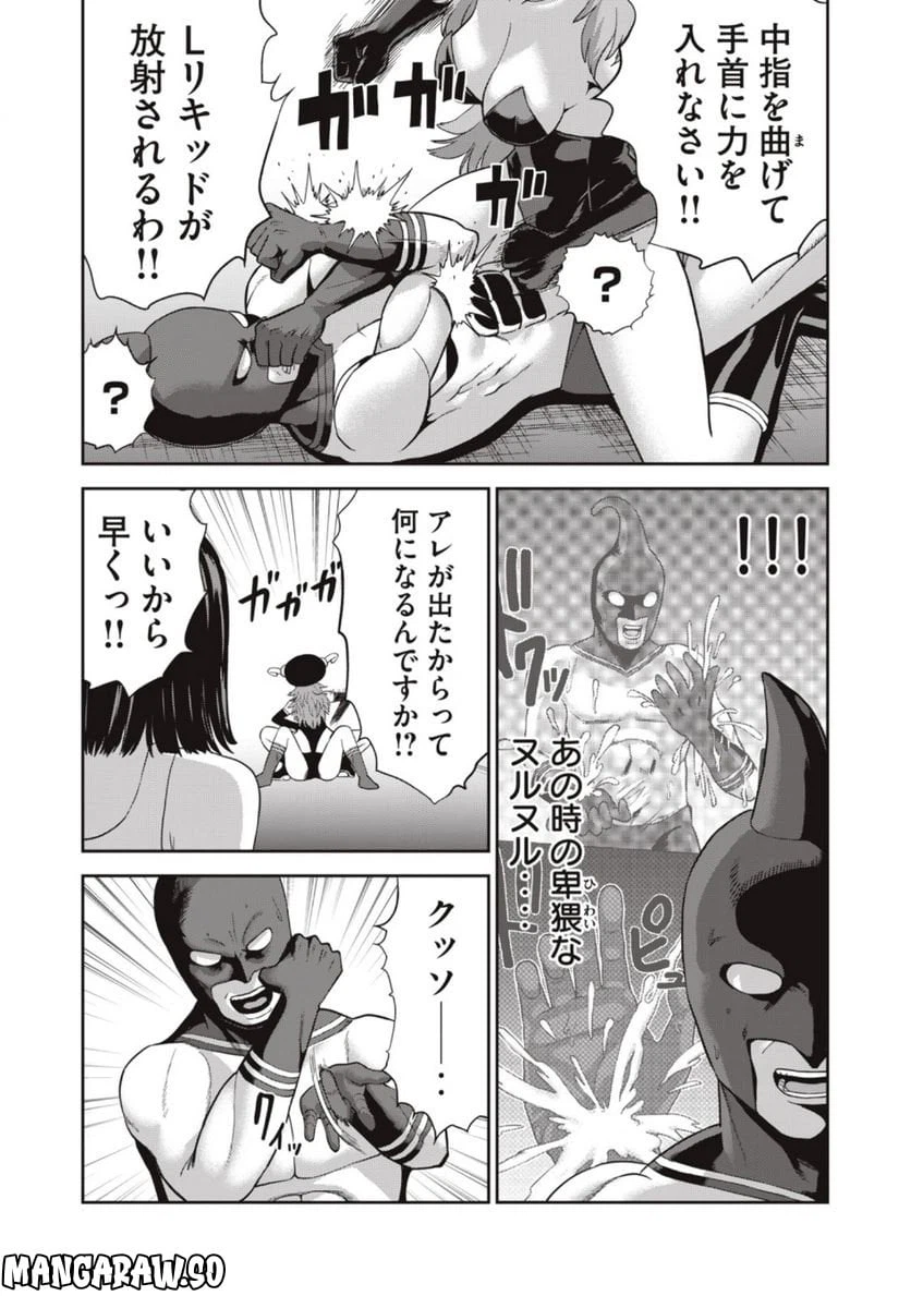 ページ 9 — 第4話