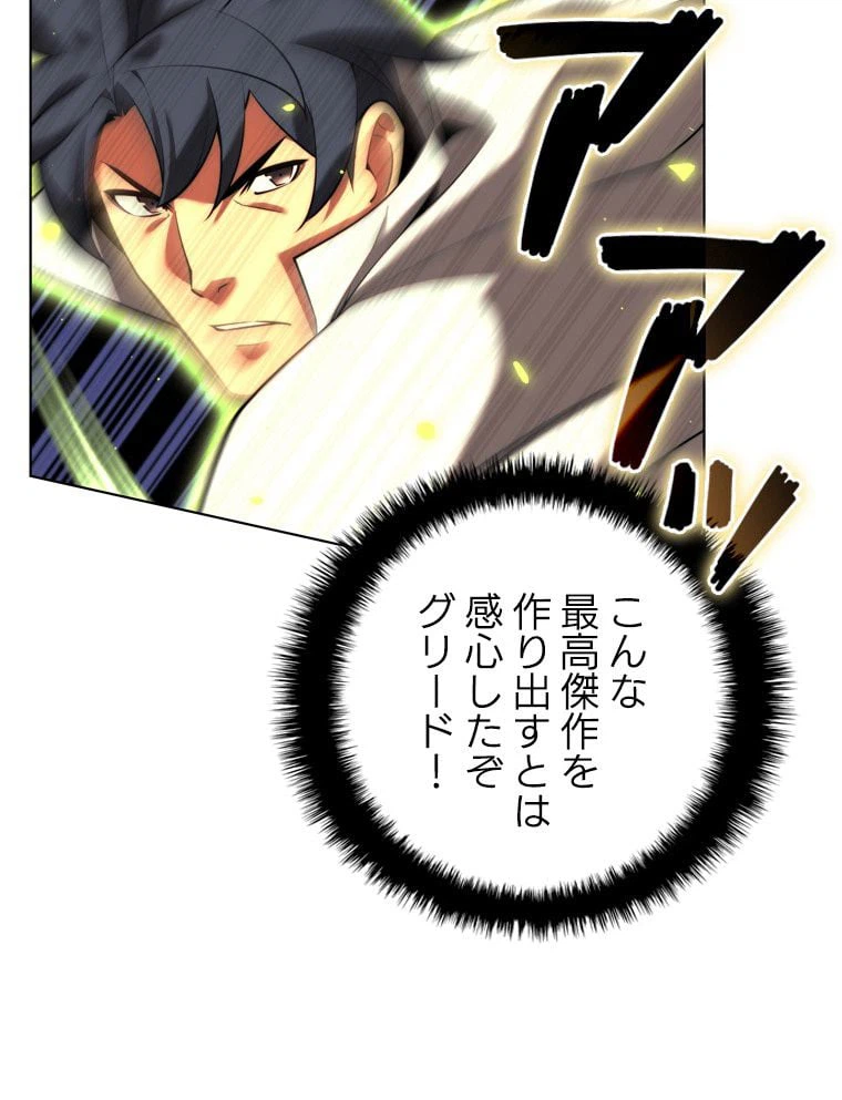 ページ 18 — 第167話