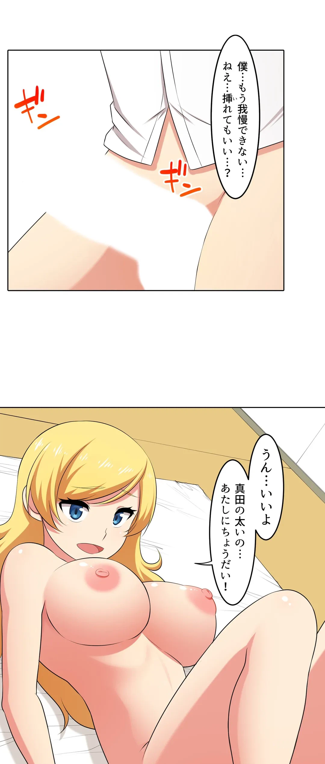 ページ 15 — 第41話