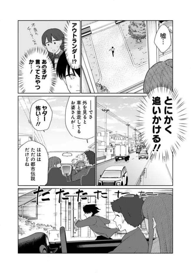 ページ 5 — 第24話