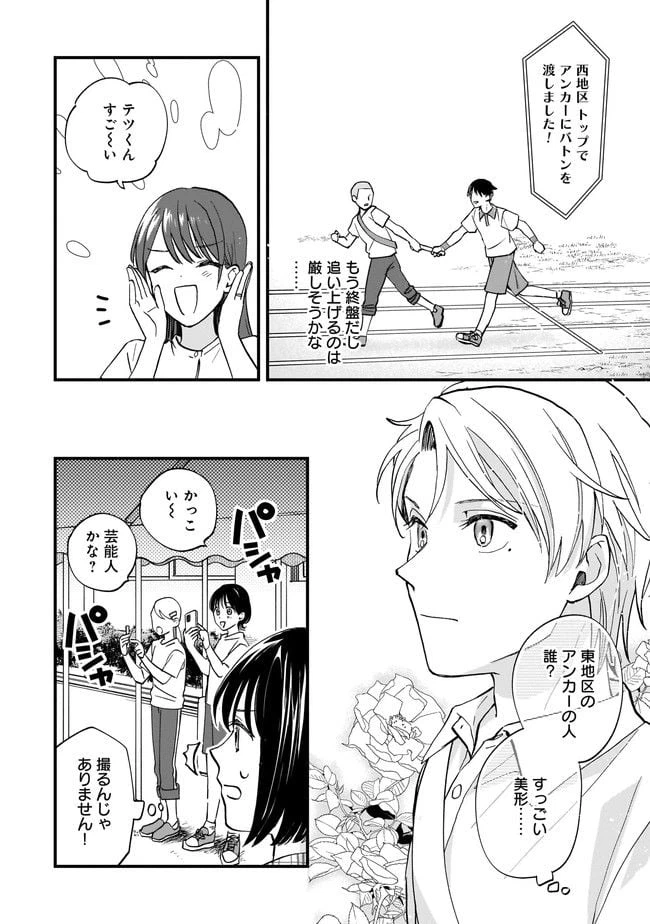 ページ 4 — 第9.2話