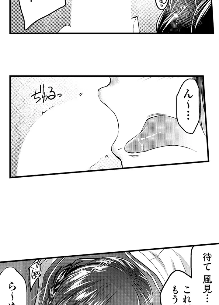 ページ 4 — 第2話