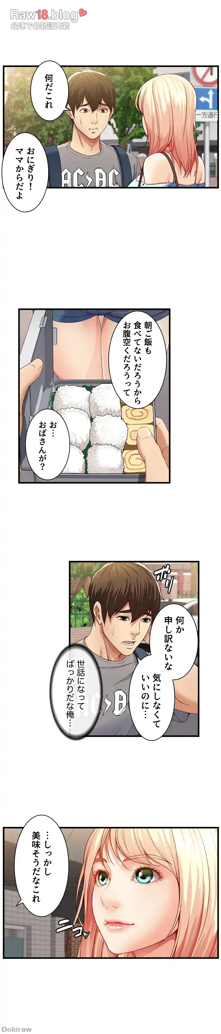 ページ 15 — 第1話