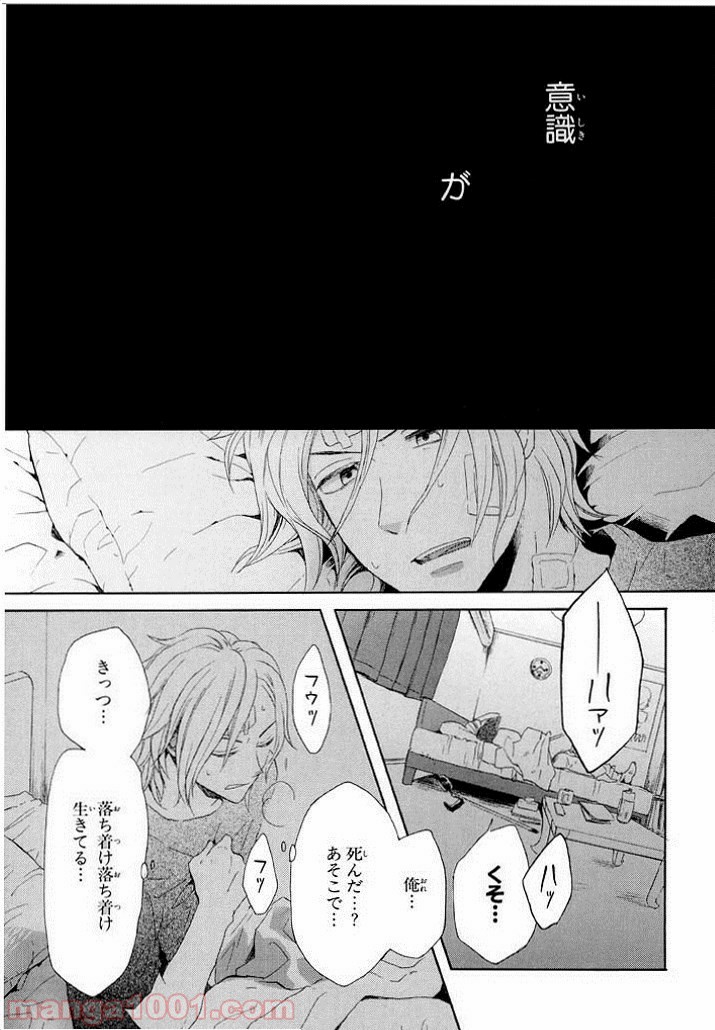 ページ 27 — 第18話