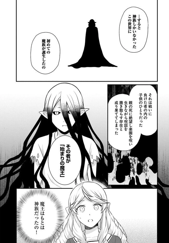 ページ 5 — 第32話